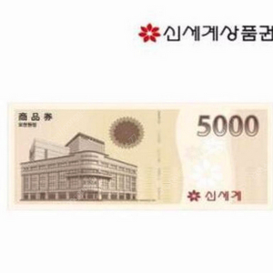 신세계 이마트 기프트콘 10000원 (7000원)