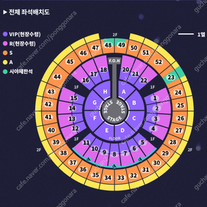 성시경 콘서트 12월 29,30,31일 - S,A석 2/4연석