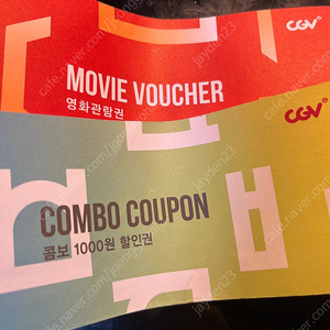 cgv 영화관람권 + 콤보1000원 할인권