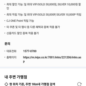 VIPS 빕스 / 아웃백 15% 할인 바코드 멤버쉽 적립시 무료로 보내드립니다.