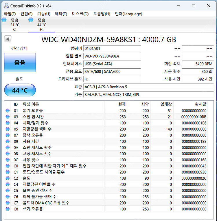 wd ultra 4tb c타입 팝니다--1