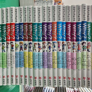 예림당-Why? 세계사 시리즈(전-24권/최신라운딩버전/특AA급-진열수준에 가까운책~~상품설명 확인하세요)-택포입니다~~