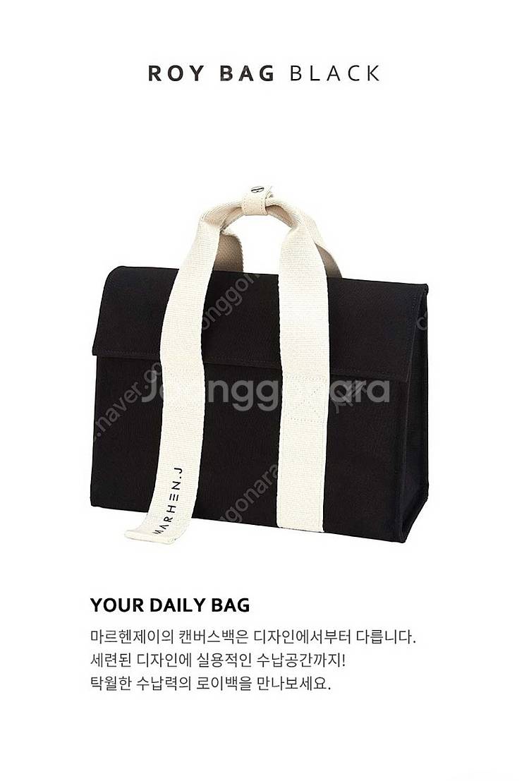 마르헨제이 로이백 블랙 3.5만원 팝니다--0