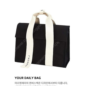 마르헨제이 로이백 블랙 3.5만원 팝니다