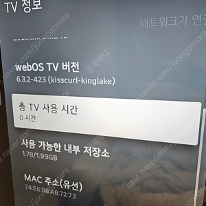 LG 65인치 tv 판매합니다 65up831c 거의 새제품