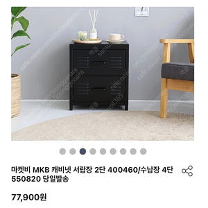 마켓비 2단 철제 수납장 400460 블랙 판매합니다.