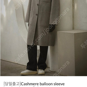 틸아이다이 코트 팝니다 Cashmere balloon sleeve handmade coat_Beige