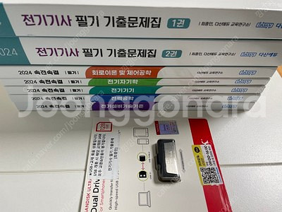 2024 다산에듀 전기기사 필기(이론+기출)--1