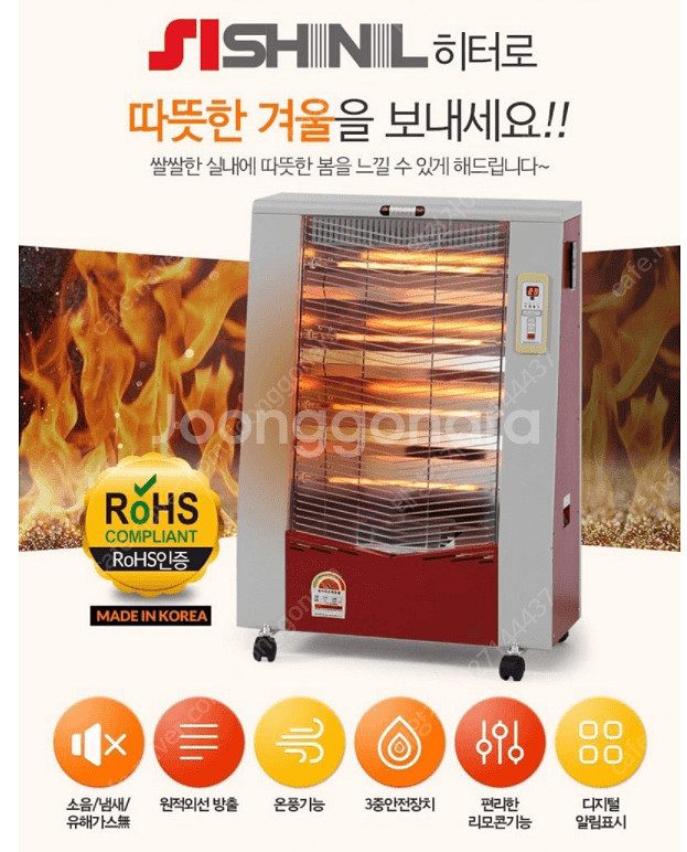 [판매]태양전자/카본히터/온풍기/전기히터/전기난로/돈풍기/펠릿난로--2