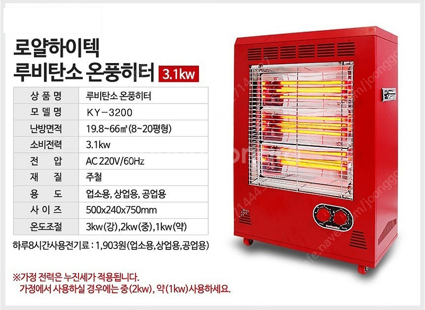 [판매]태양전자/카본히터/온풍기/전기히터/전기난로/돈풍기/펠릿난로--6