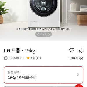 (미개봉새상품) LG 드럼세탁기 F19WDLP 무료설치배송