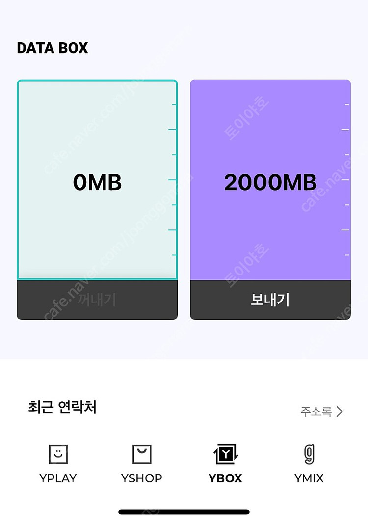 KT데이터 2,000mb 2기가 2,000원 판매 이미지