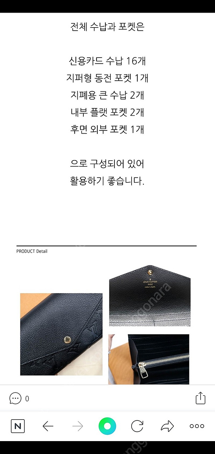 루이비통 장지갑--6