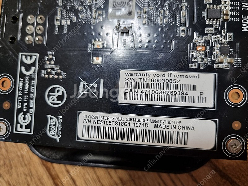 이엠텍 지포스 gtx1050ti 팝니다--1