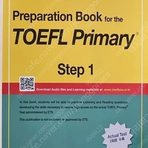 토플 프라이머리 TOEFL 스텝2 반값 택포