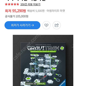 그래비트랙스 버티컬 프로 새상품