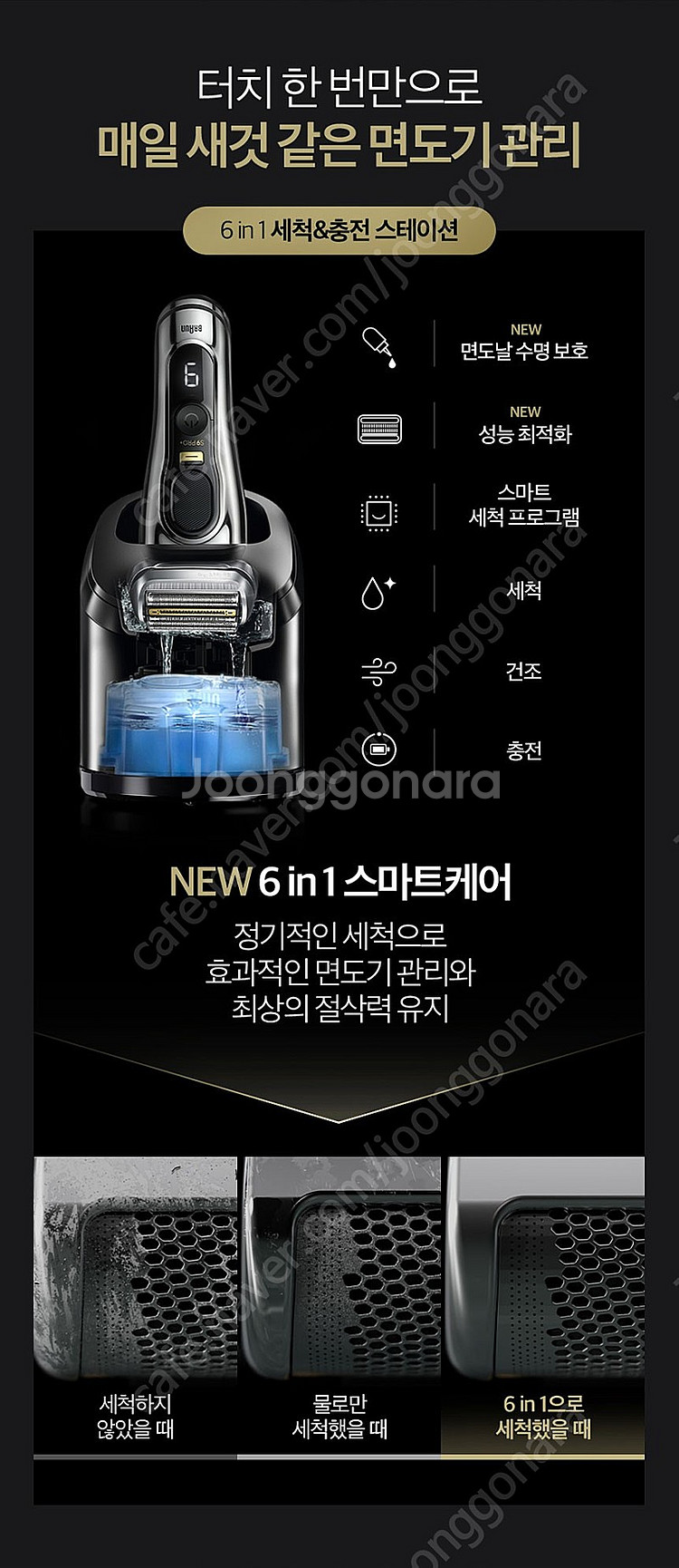 브라운 전기면도기 9 프로 플러스(세척,충전 스테이션 ...--0