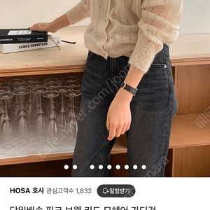 보웬 모헤어 가디건 (타임, 마인, 듀엘)