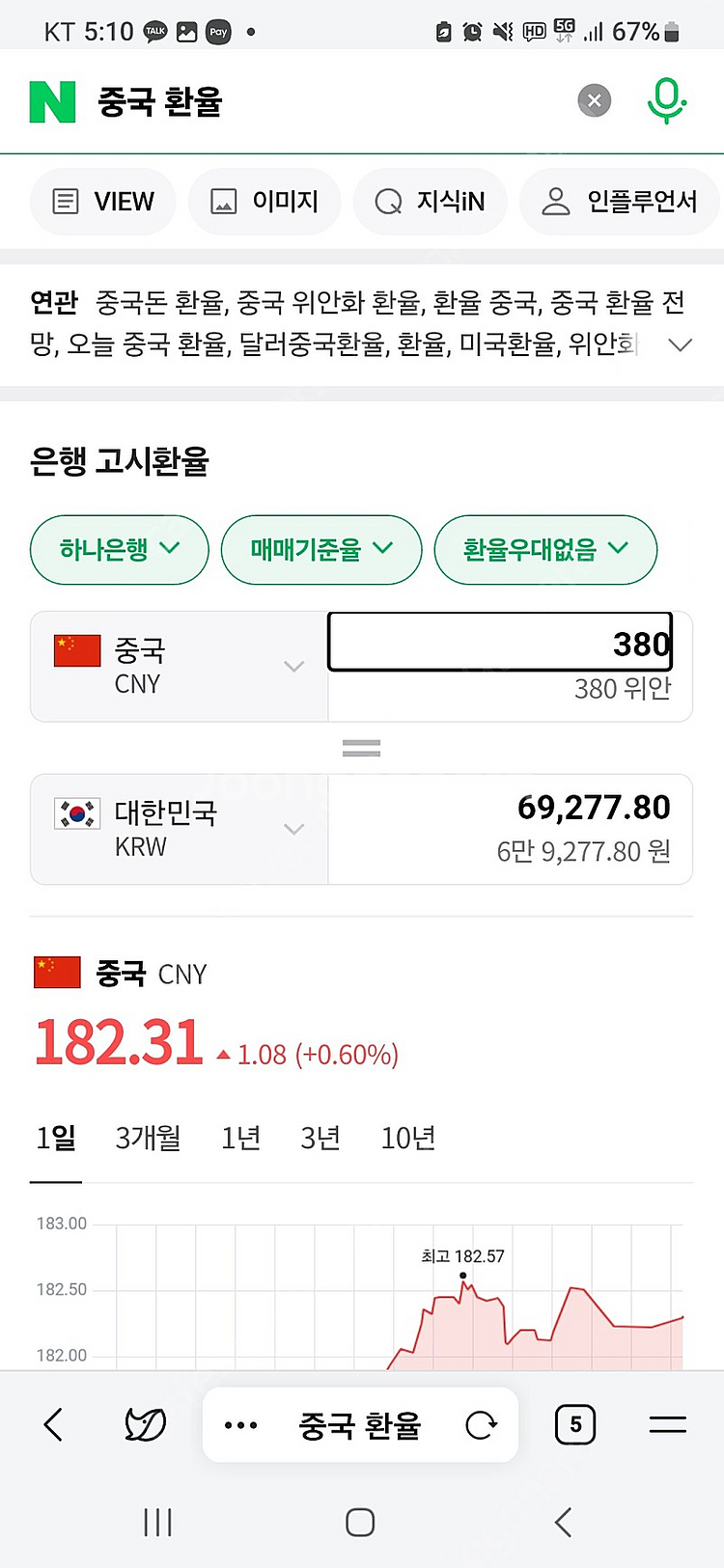 위쳇페이 380위안--2