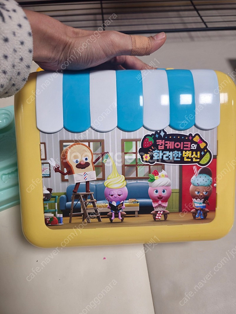 브레드이발소 컵케이크의 화려한변신(택포)--4