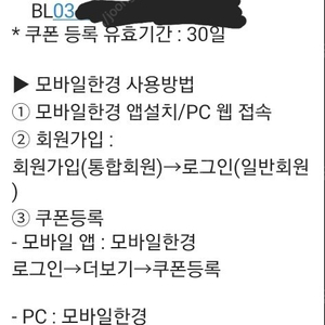 모바일 한경 2개월 구독권 판매합니다