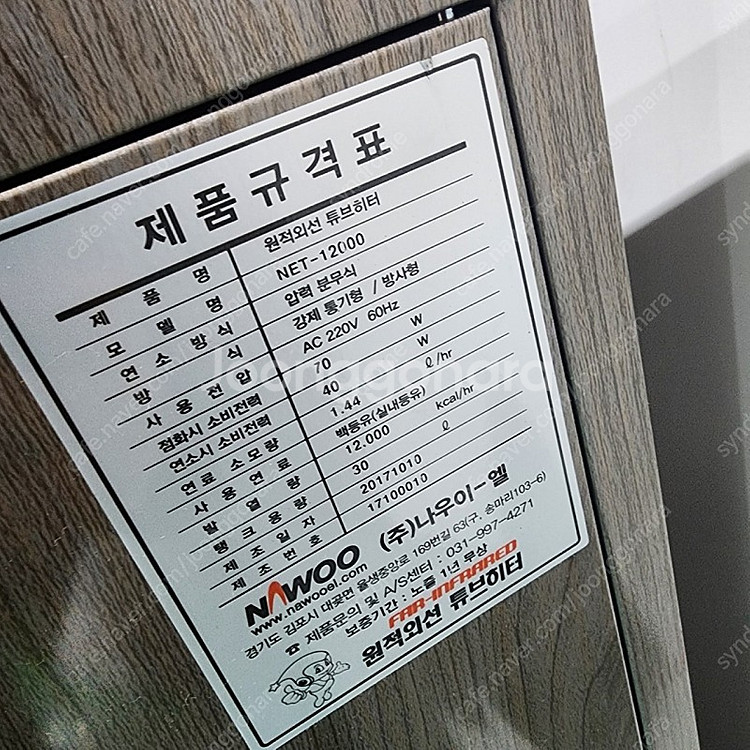 나우이엘 돈풍기 히터 팝니다--3