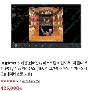 Hqplayer5 정품인증키