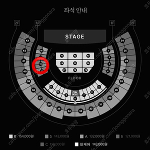 윤하 콘서트 2/3(토) S석 2연석 양도