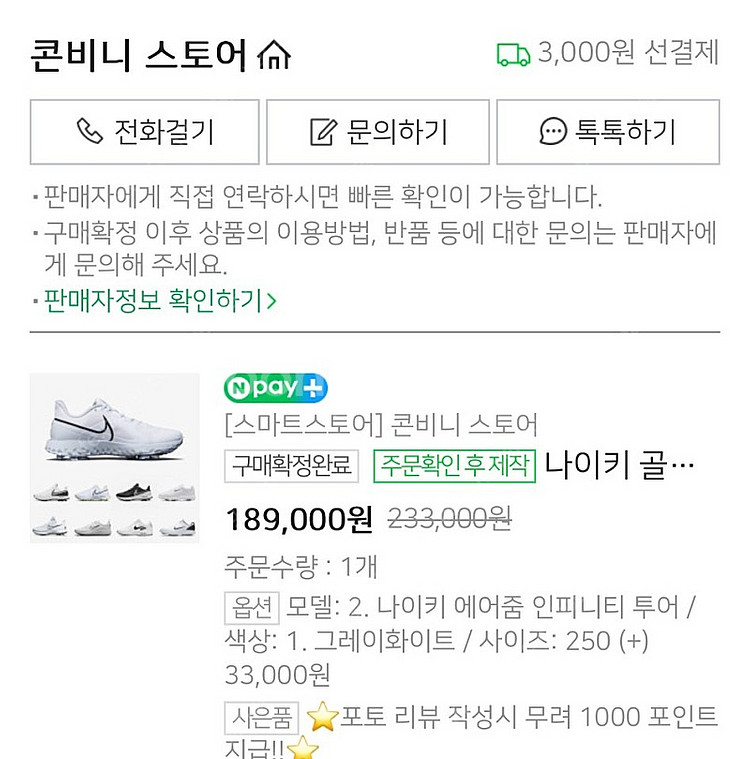 나이키 에어줌 인피니티 투어 250 새상품--7