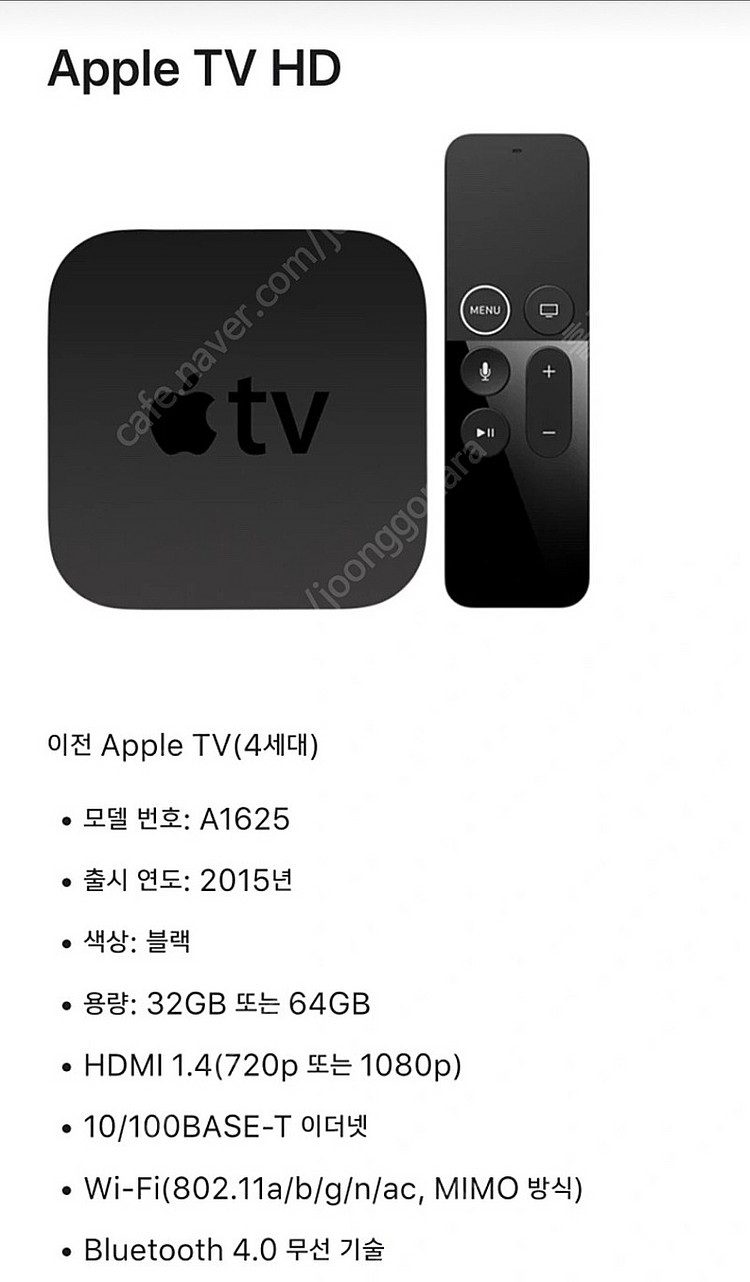 애플티비 4세대 HD (a1625)--0