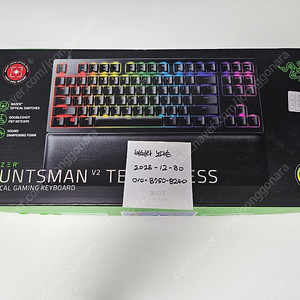 레이저 헌츠맨 V2 텐키리스 한글각인 리니어축 (RAZER Huntsman V2 Tenkeyless Linear KR)