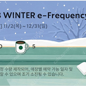 스타벅스 프리퀀시 일반 5개