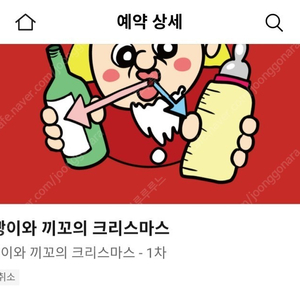 빵빵이와 끼꼬의 팝업스토어 굿즈