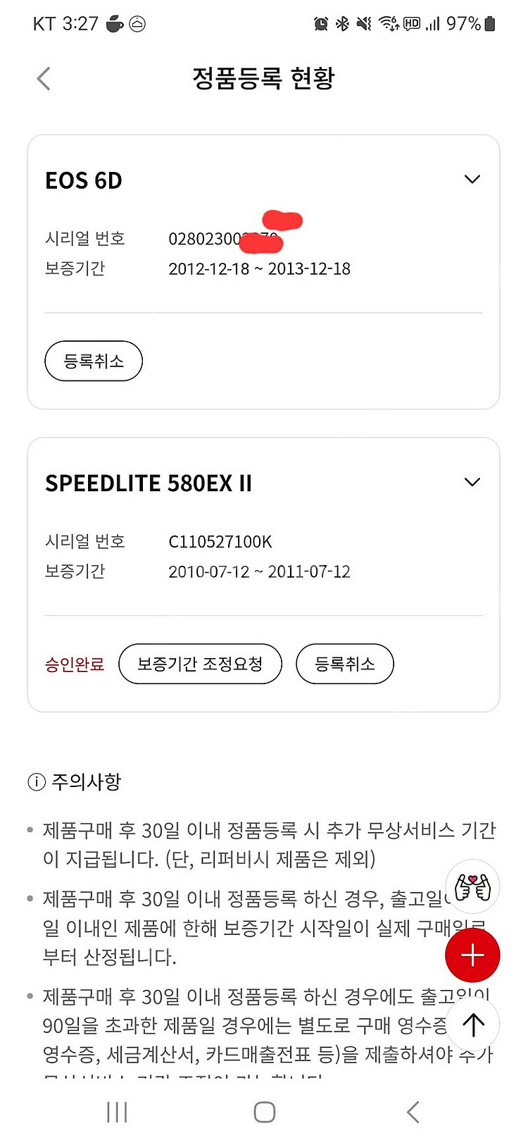 캐논 6D 정품 판매 배터리2개--7
