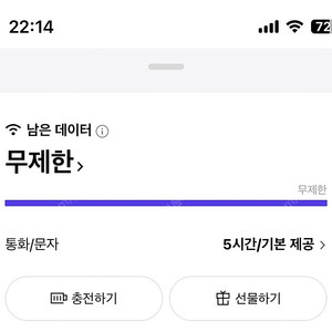 SK 데이터 3기가 판매