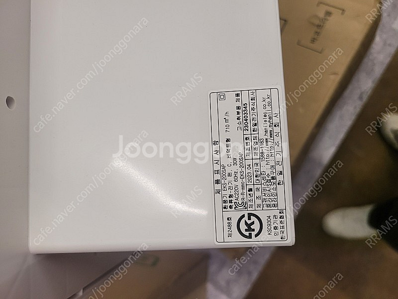 한일 셔터형 환풍기 한일전기 EKS-200SAP--2