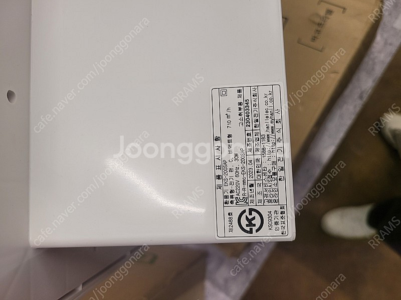 한일 셔터형 환풍기 한일전기 EKS-200SAP--3