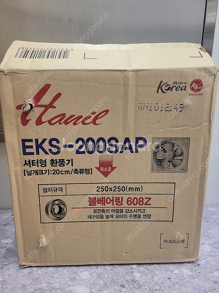 한일 셔터형 환풍기 한일전기 EKS-200SAP--4