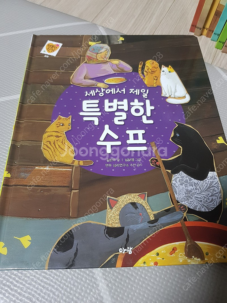 아람 행복한 인성동화 총 10권. 상태 최상--1