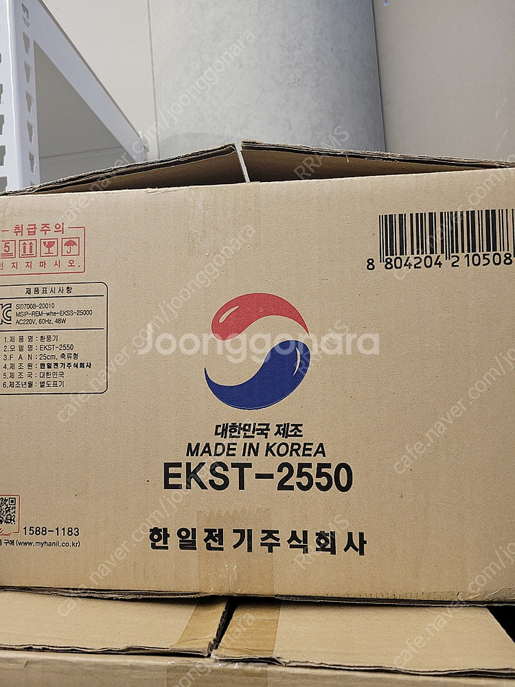 한일전기 EKST-2550--3