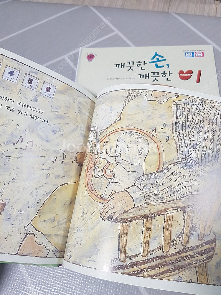 인하)아람 꼬꼬마 과학자 81권+DVD. 상태 최상--1
