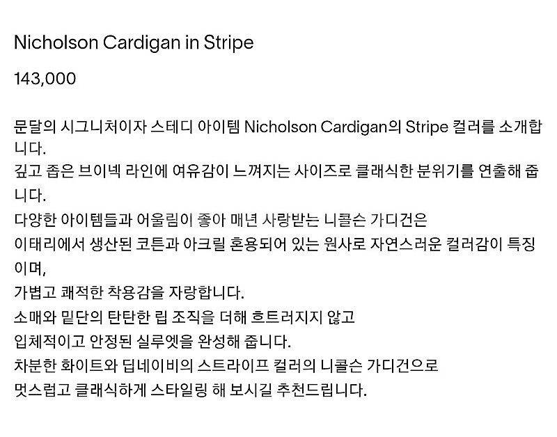 문달 니콜슨 가디건--1
