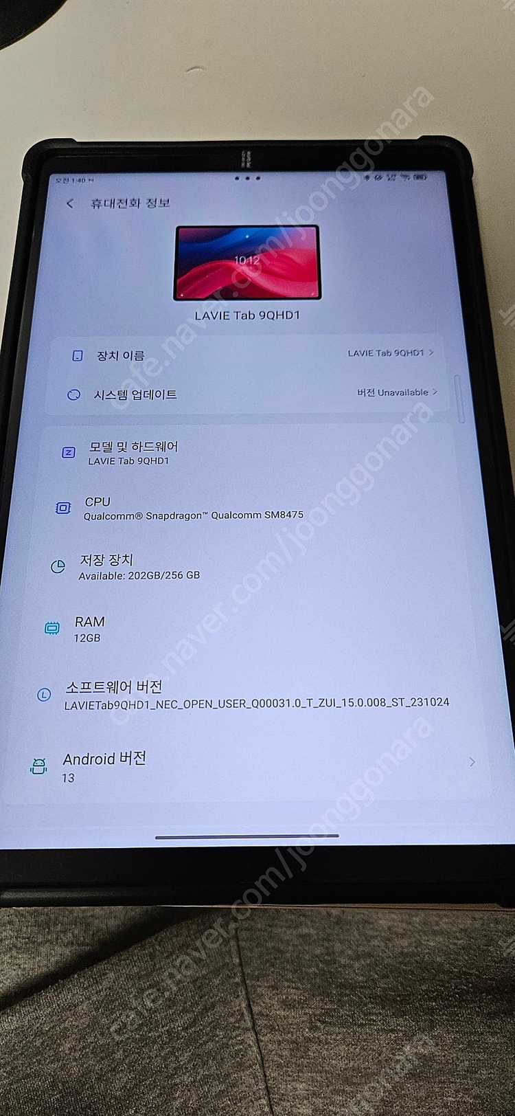 Y700 2세대 12기가 256기가 글로벌롬 설치 이미지