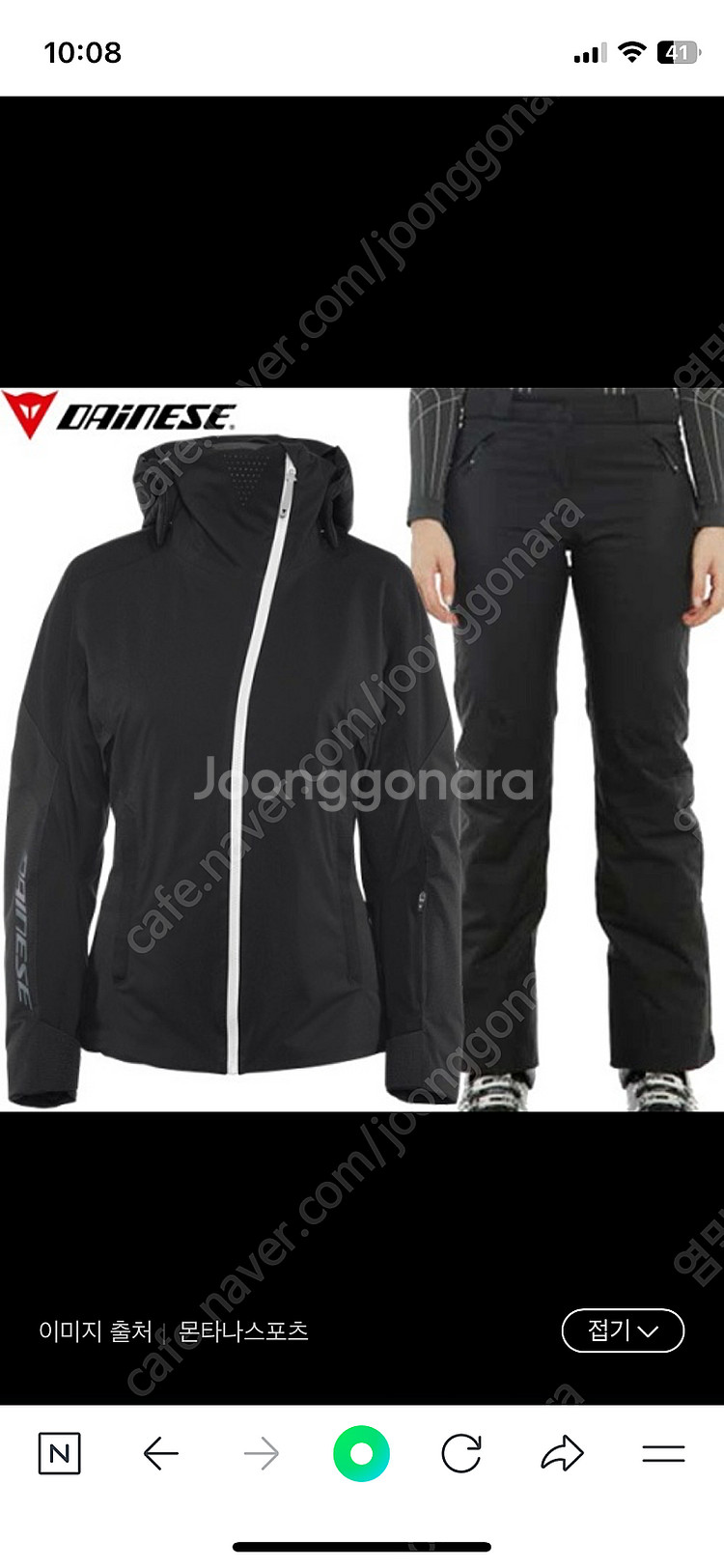 다이네즈 여성 스키복--0