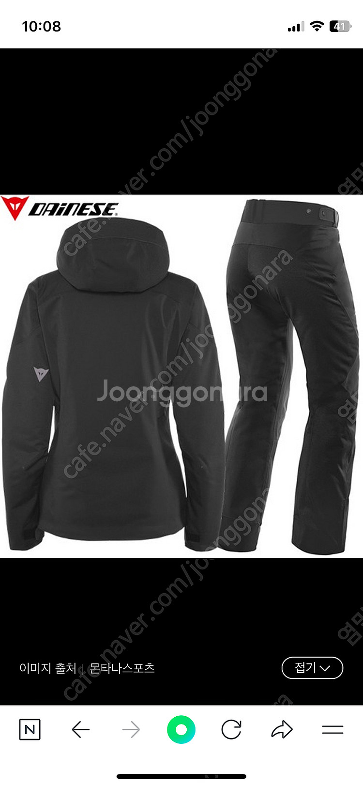 다이네즈 여성 스키복--1