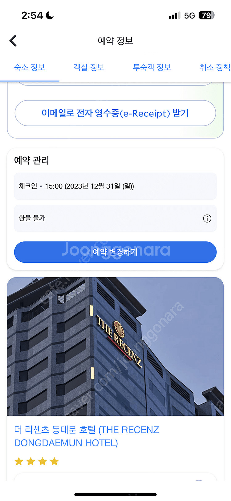 12월 31일 더리센츠호텔/ 유니크바이포레호텔 양도합니...--0