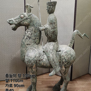 대형 은상감 청동기 ( 130cm ) 동브론즈