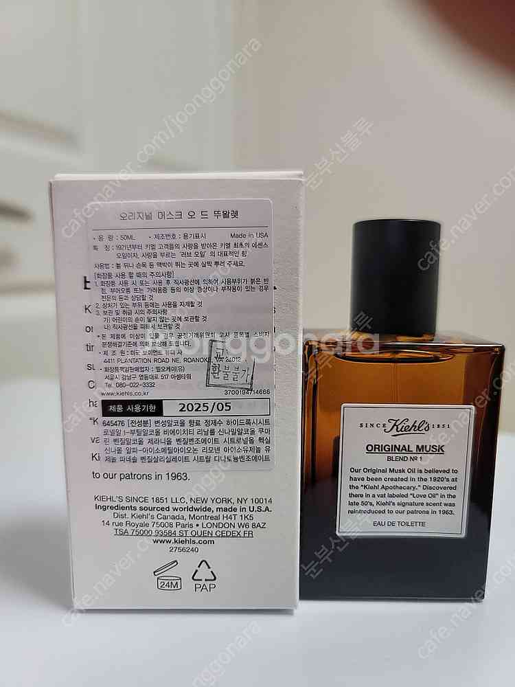 키엘 오리지널 머스크 향수 50ml 새상품--1