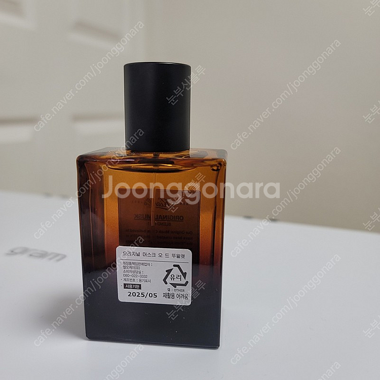 키엘 오리지널 머스크 향수 50ml 새상품--4