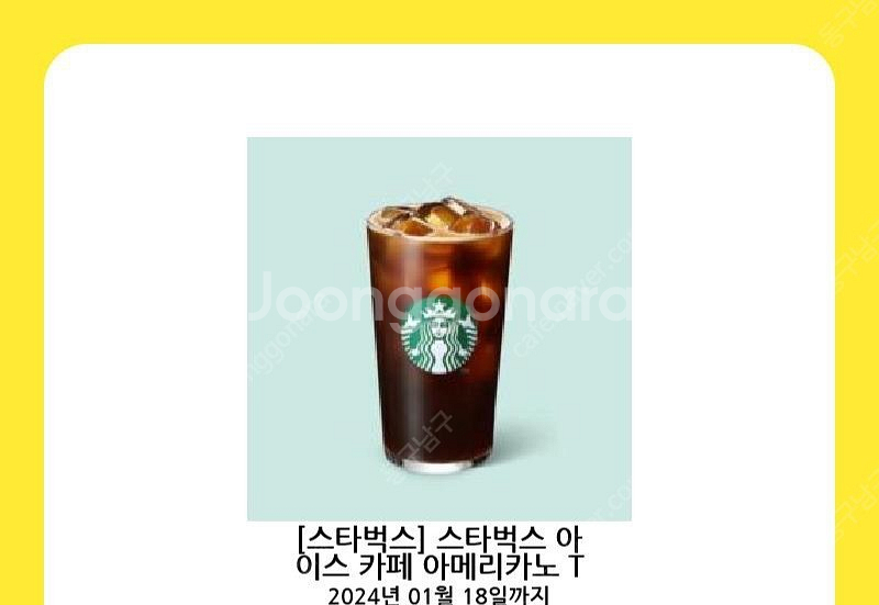 스타벅스아이스아메리카노 t 투썸 아이스아메리카노2장합쳐...--1